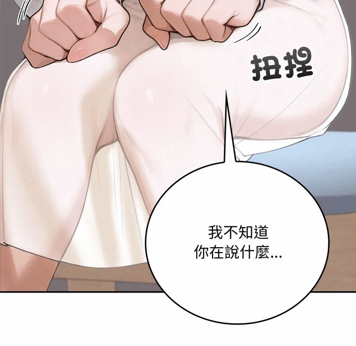 第16话 第 9 页