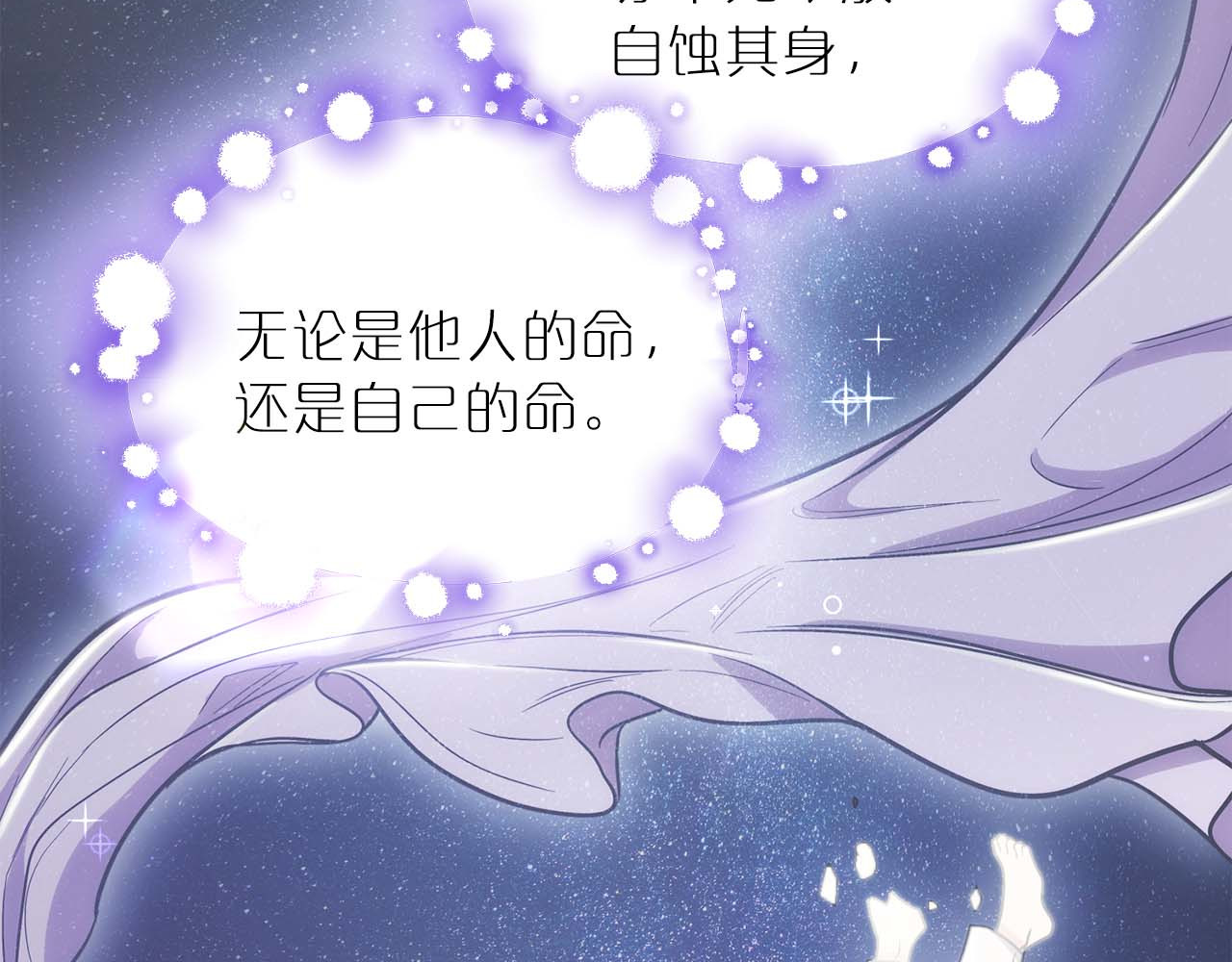 第143话 第 167 页