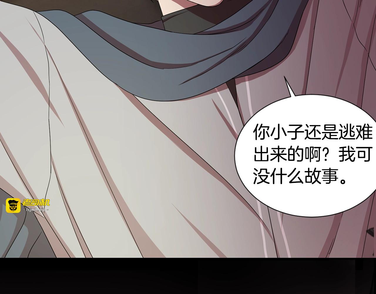 序章 强强碰撞，双双成王 第 27 页