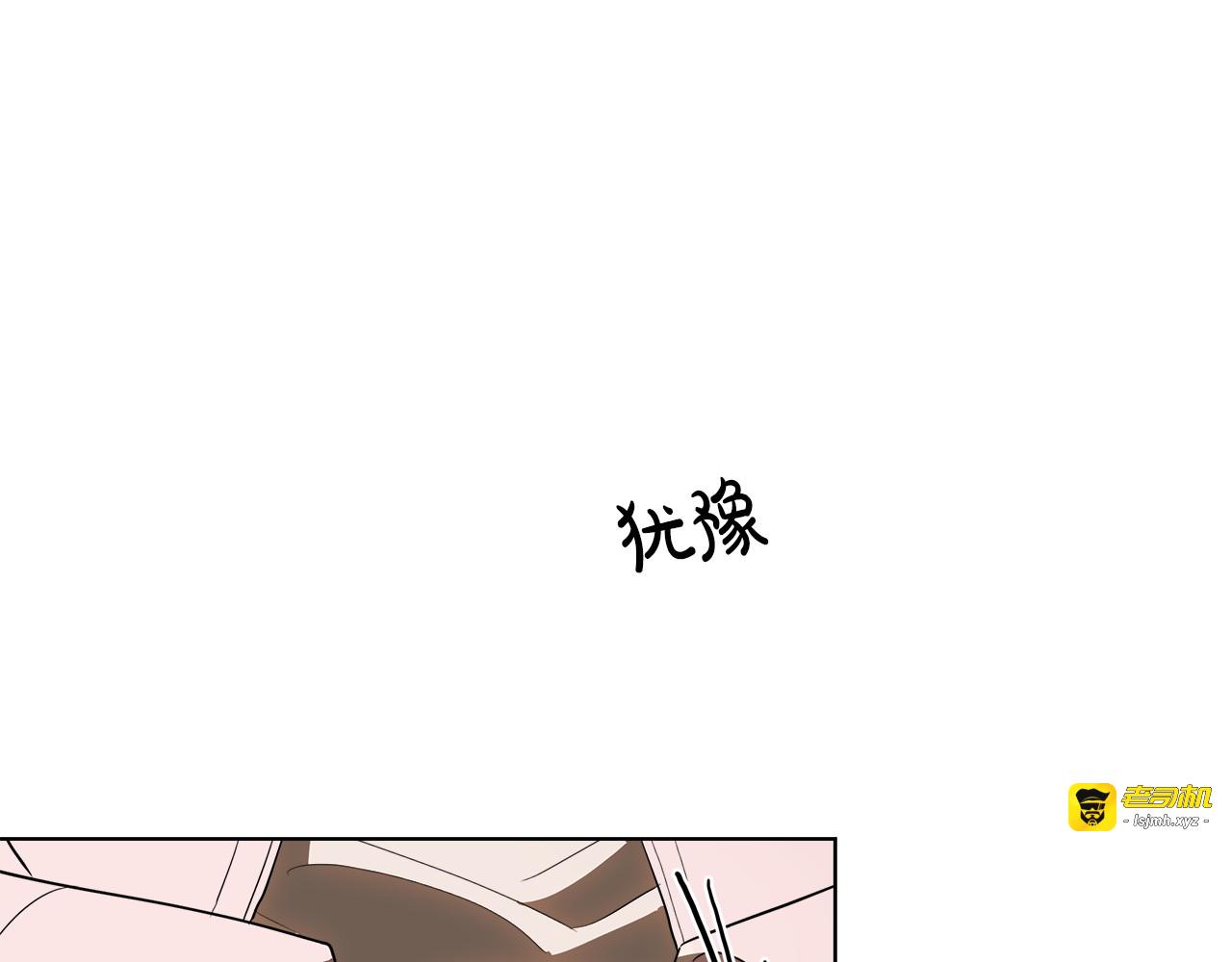 第23话 直男的体贴 第 191 页