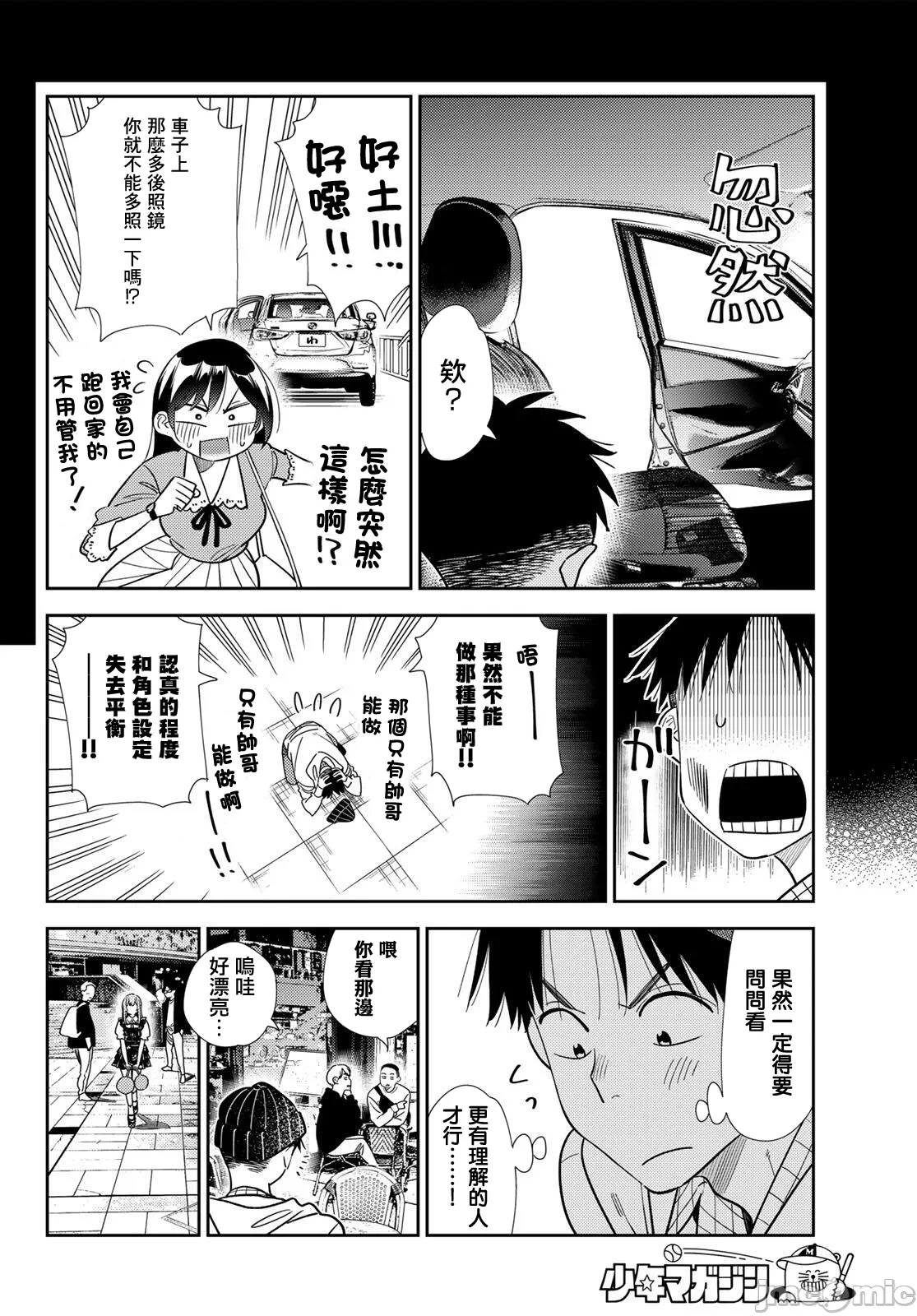 第211话 第 4 页