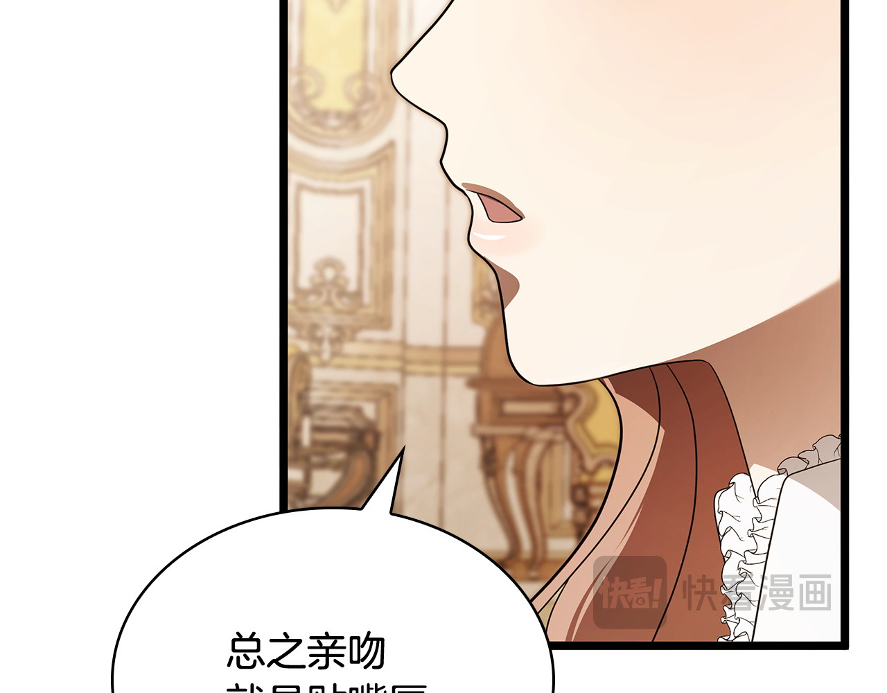 第53话 接吻教学 第 100 页