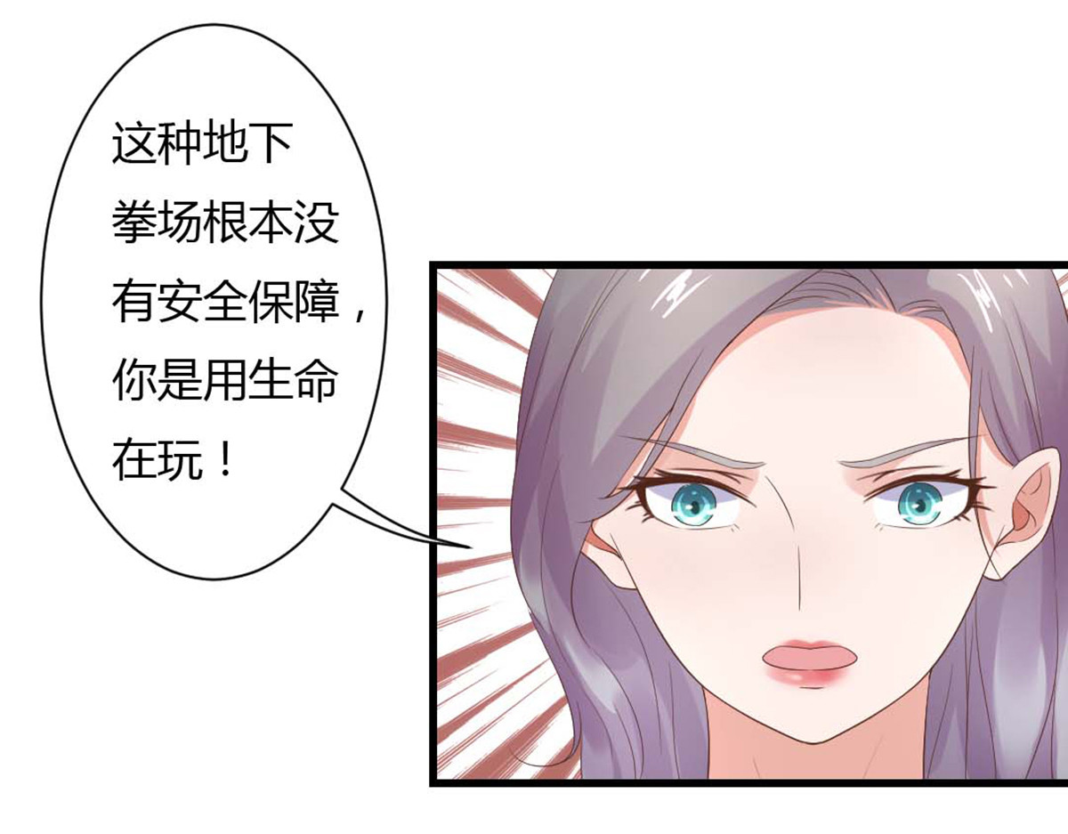 第23话 第 22 页