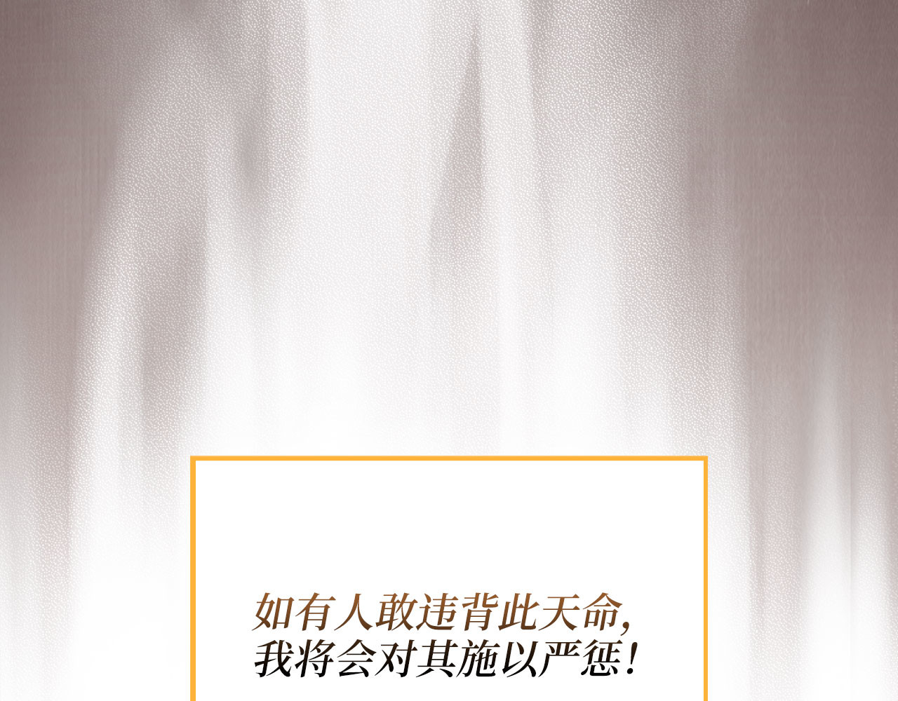 第151话 绯闻未婚妻？ 第 10 页