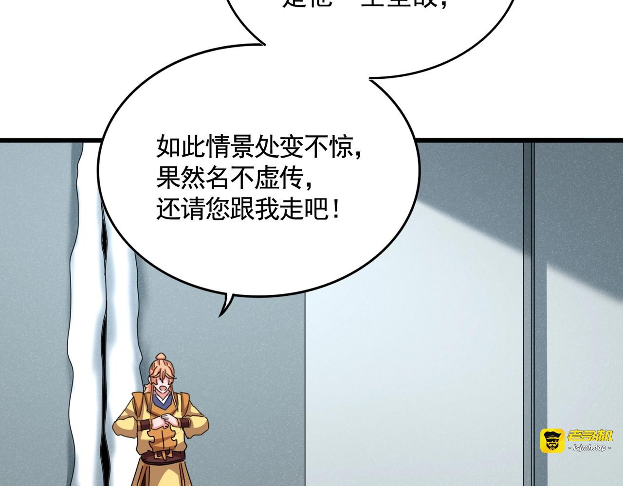 第524话 我早知道 第 105 页