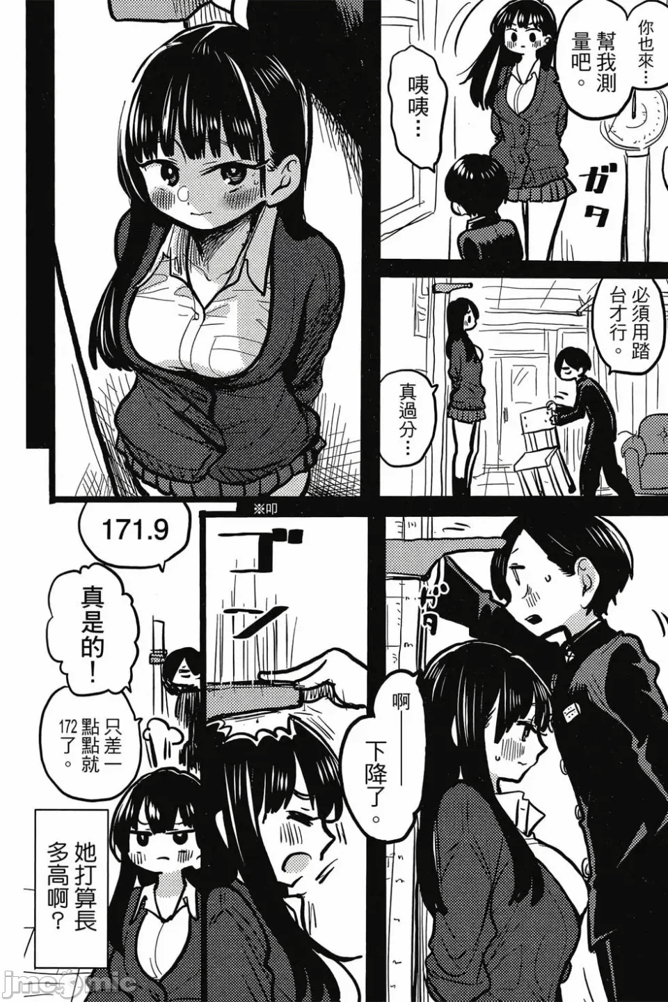 第6话 第 69 页