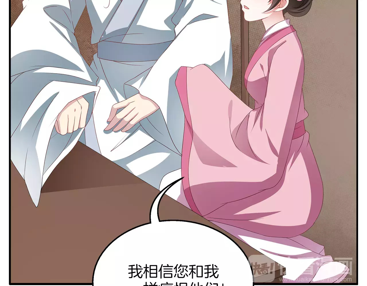 第12话 嫉妒 第 22 页