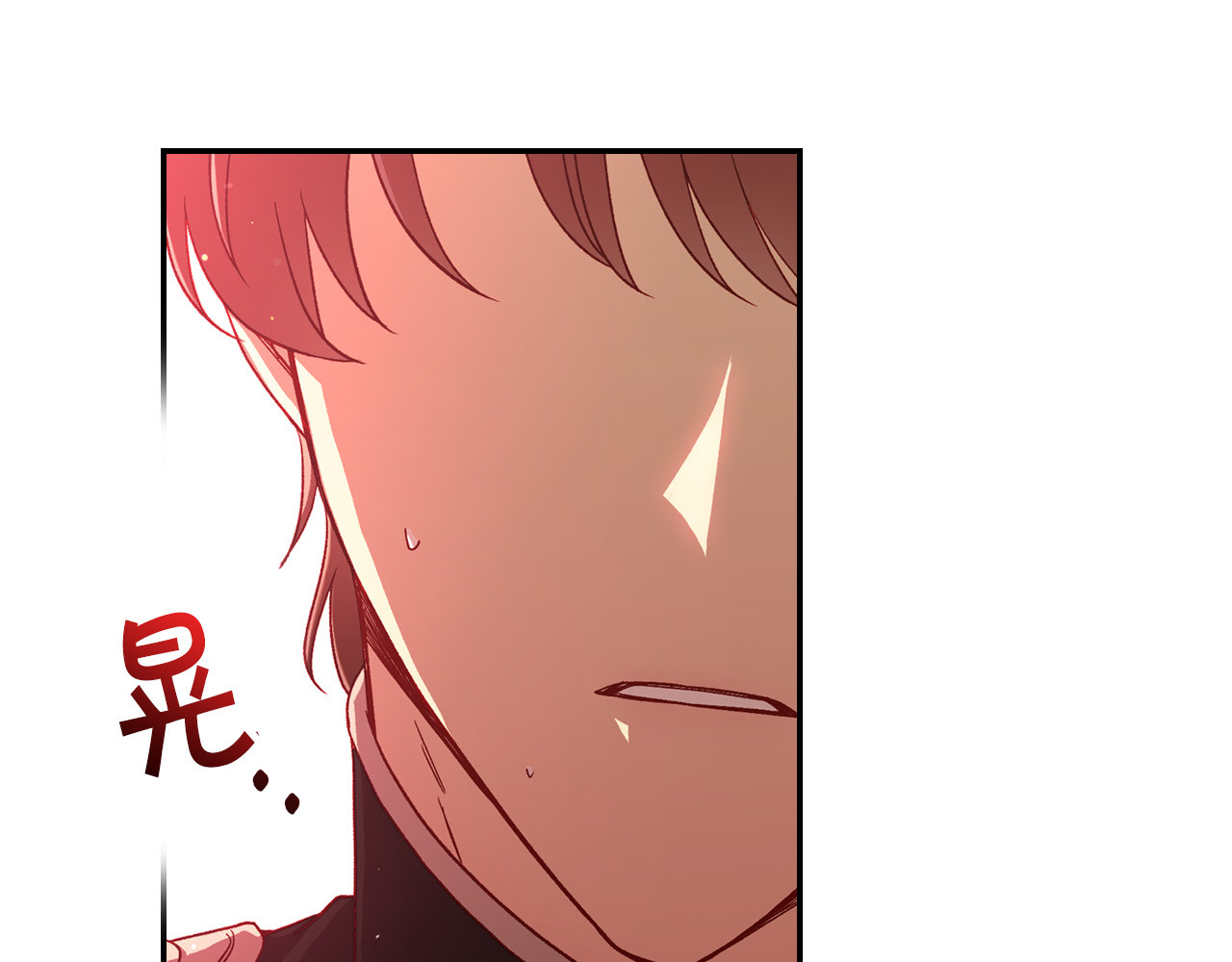 第66话 搞不清 第 66 页