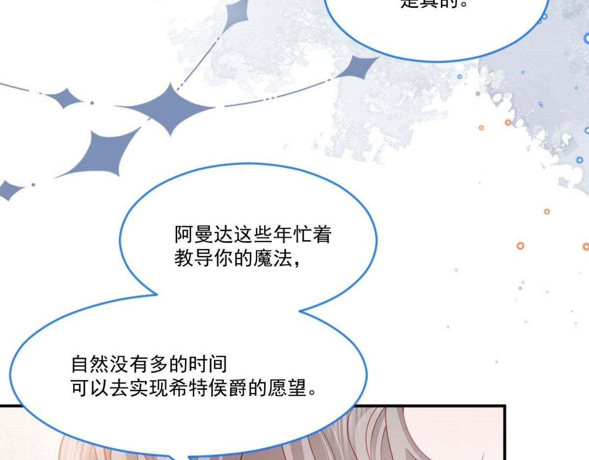 第50话 第 10 页