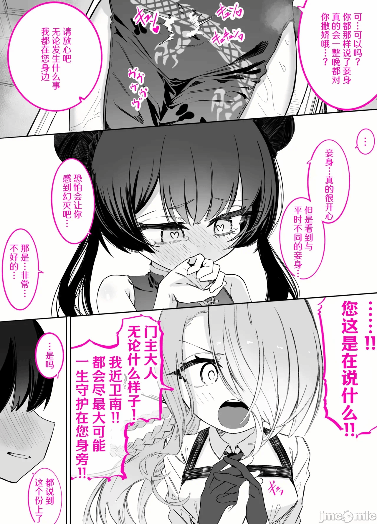 第一话 第 39 页