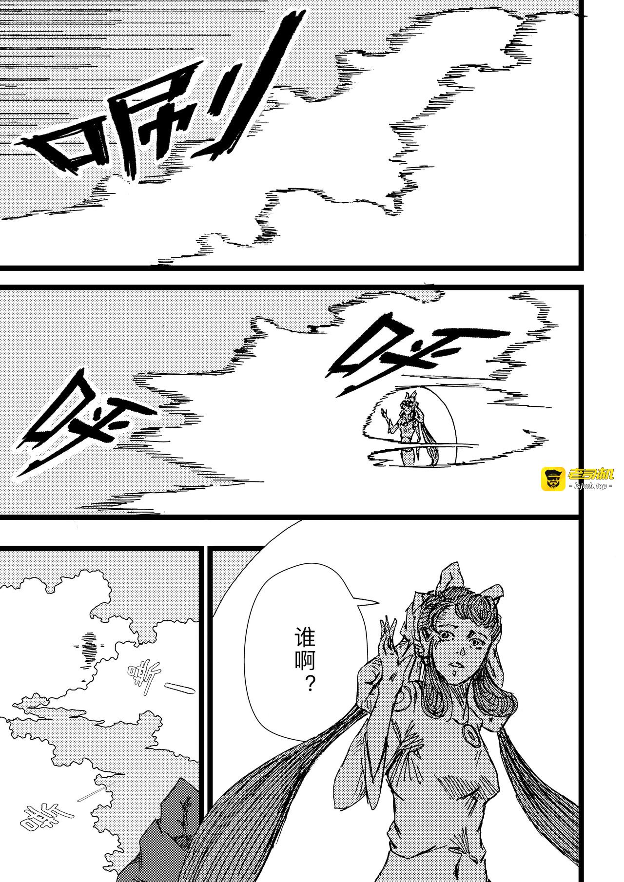 你是谁啊 第 17 页