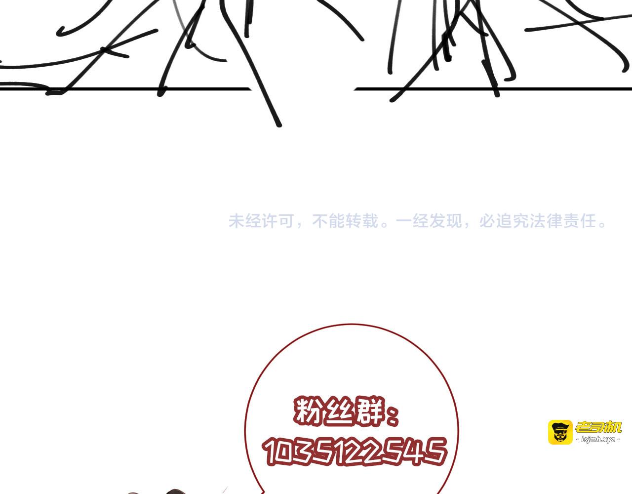 第50话 竟敢欺负我的人？ 第 117 页