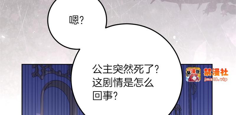 第12话 熟悉的童话书 第 151 页
