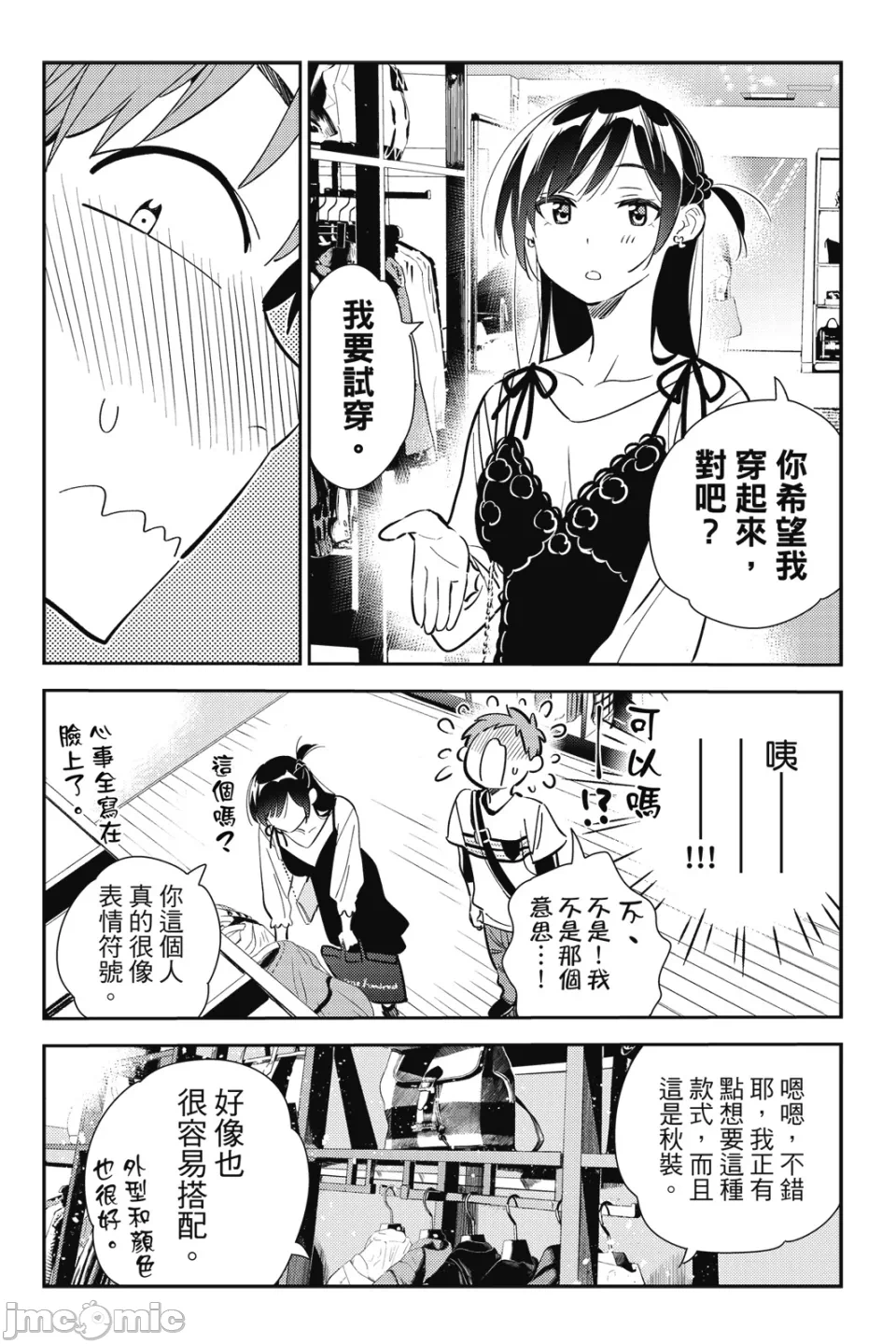 第31话 第 15 页