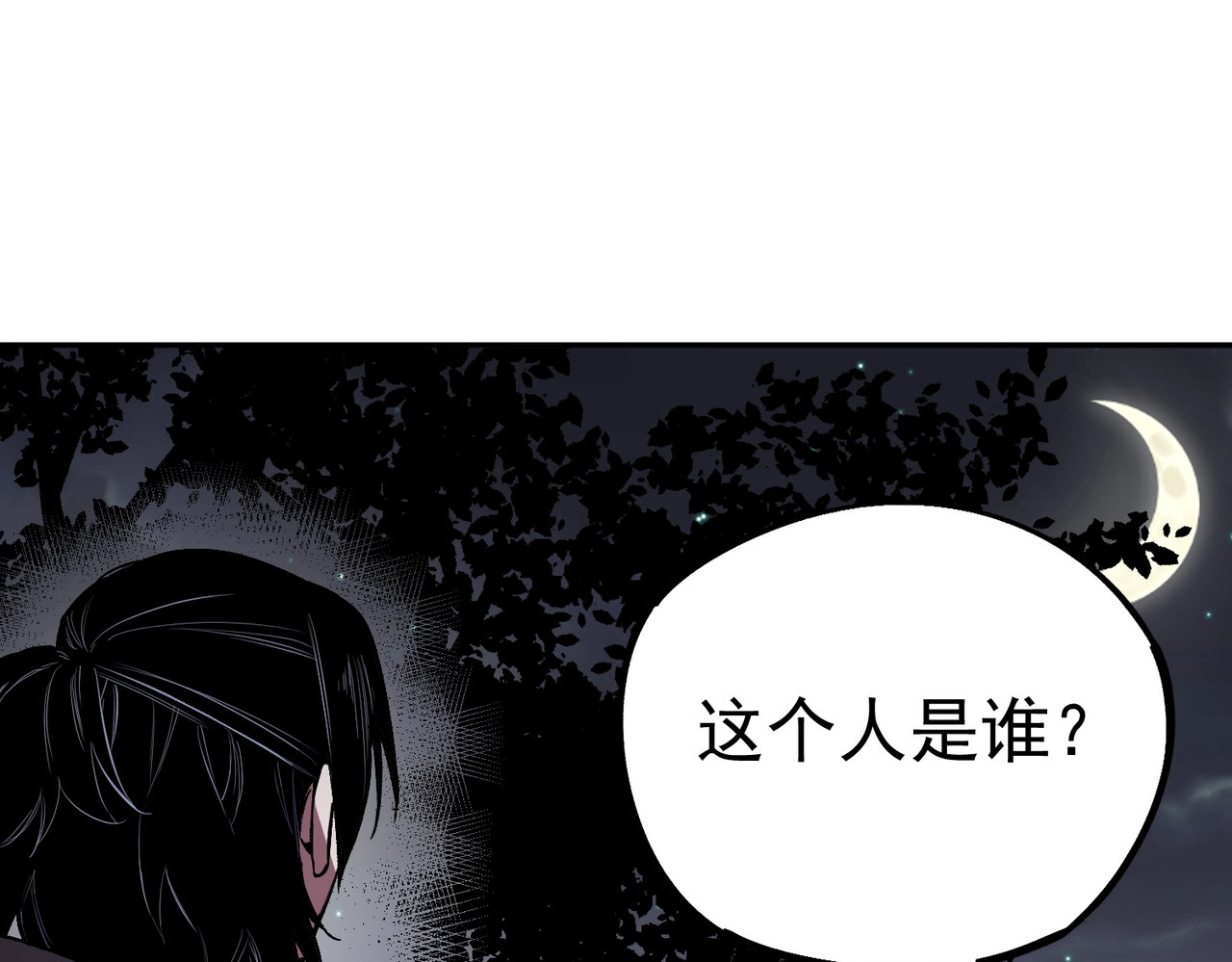 第51话 如此赶尽杀绝？！ 第 78 页