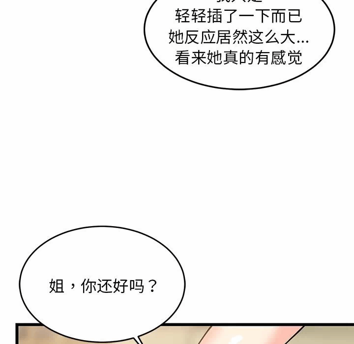 第8话 第 32 页