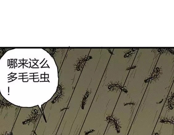 噩梦层层#2 第 108 页