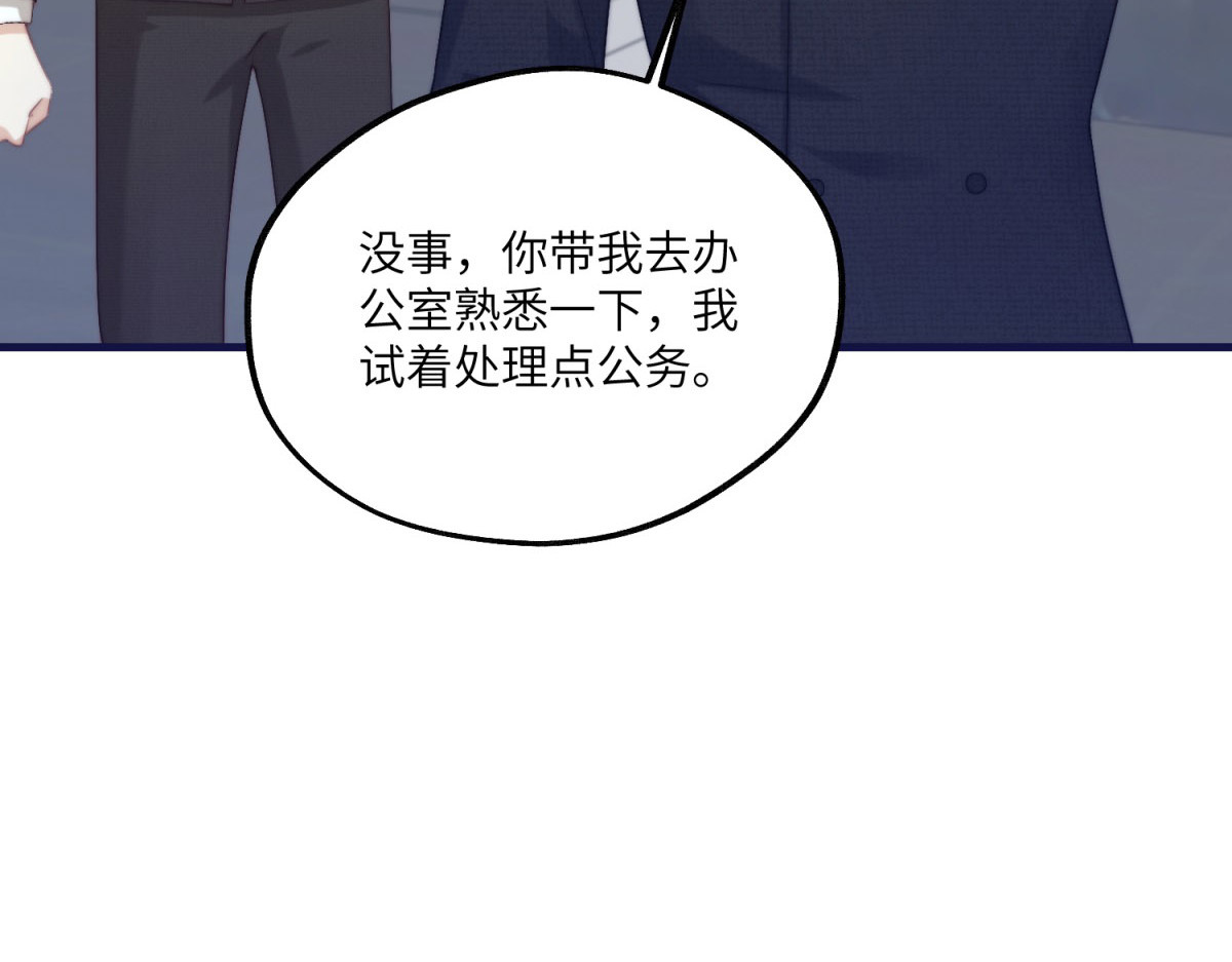 第3话 打脸小三 第 132 页