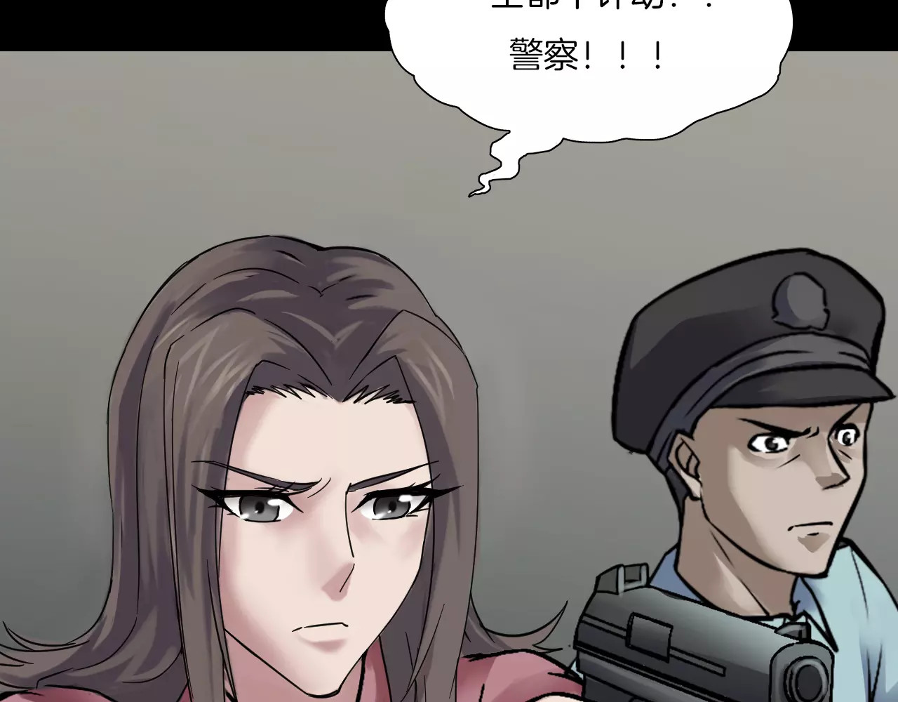 第33话 衣橱里的女人 第 150 页