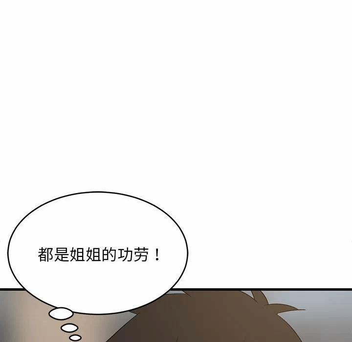 第35话 第 59 页