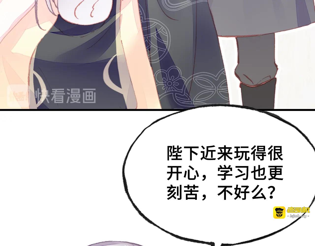 第9话 走到皇帝身边 第 85 页
