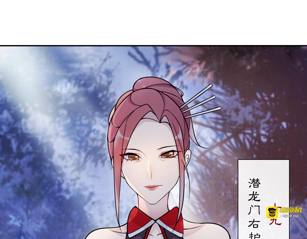 第48话 青国九殿下 第 51 页