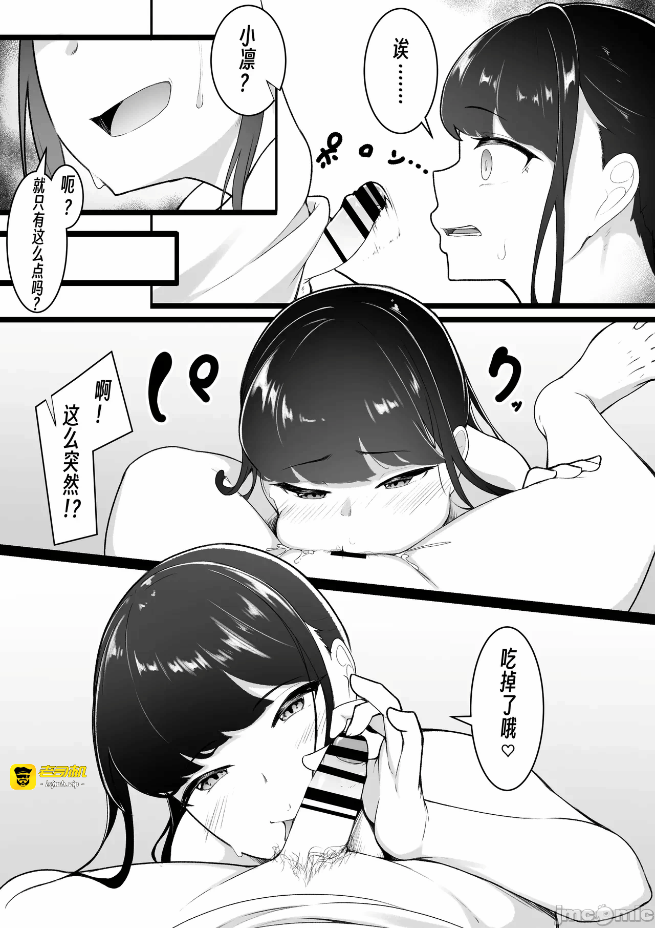 第一话 第 9 页