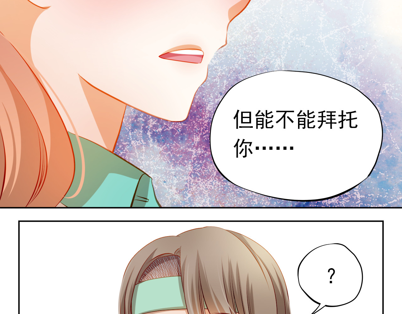 第39话 要为你做点什么 第 52 页