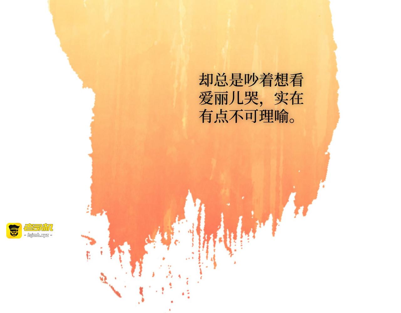 第 16话 第 11 页