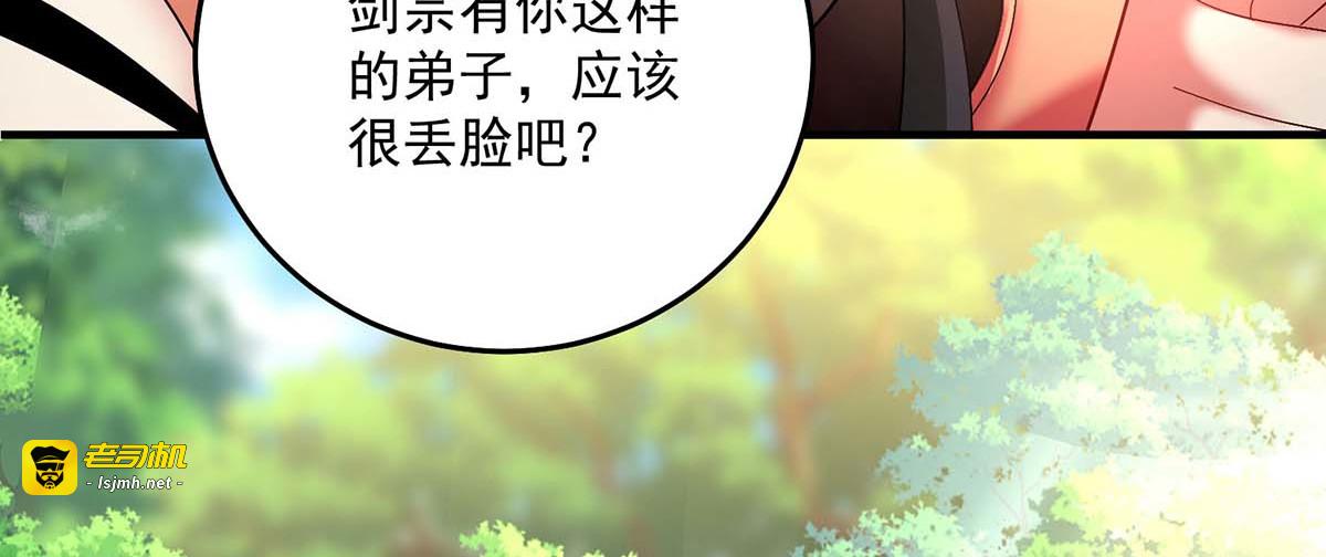 第147话 煞星 第 11 页