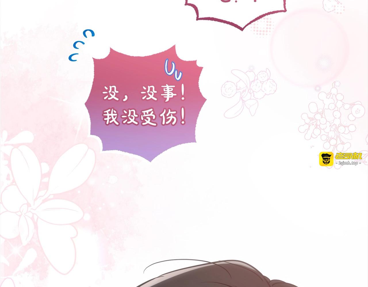 第47话 我记住了你的所有喜好… 第 33 页