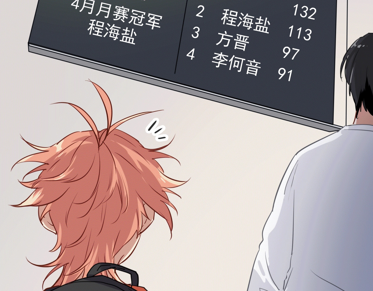 实地取材——创作背后的二三事 第 44 页