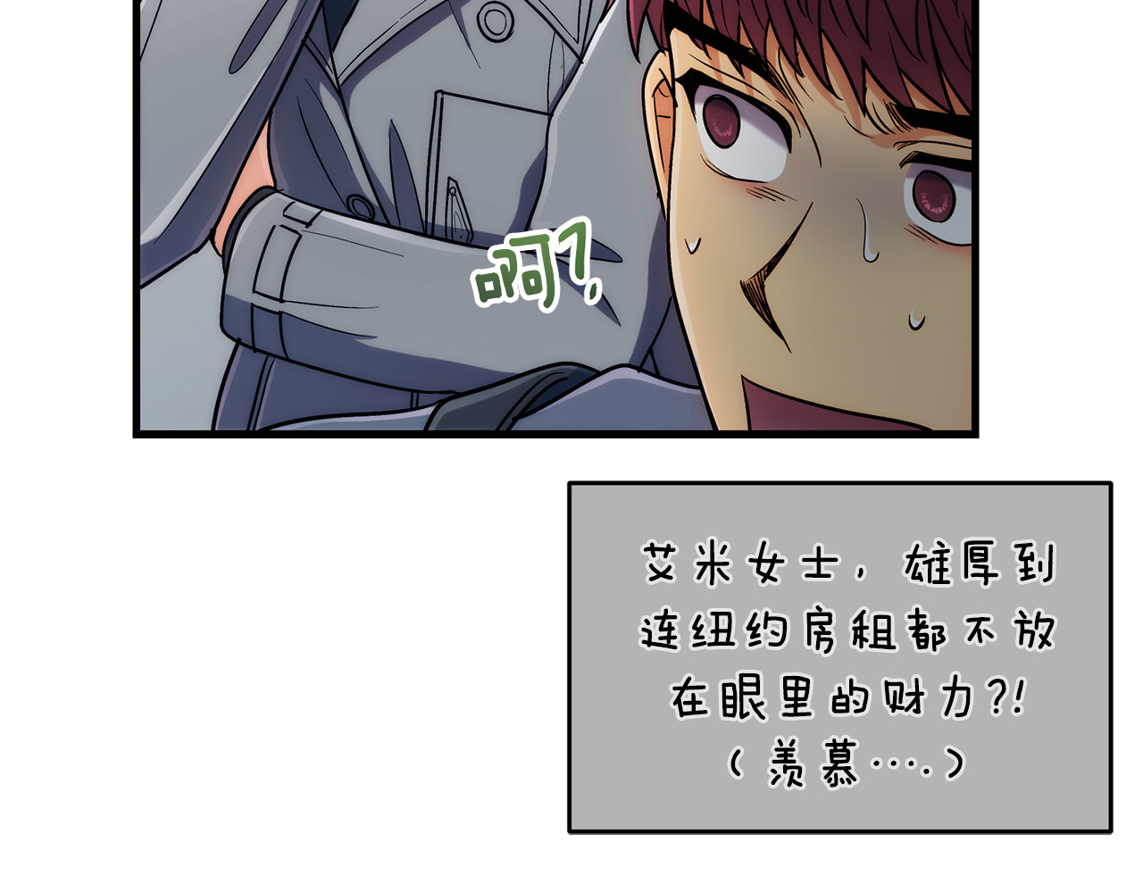 第98话 第 12 页
