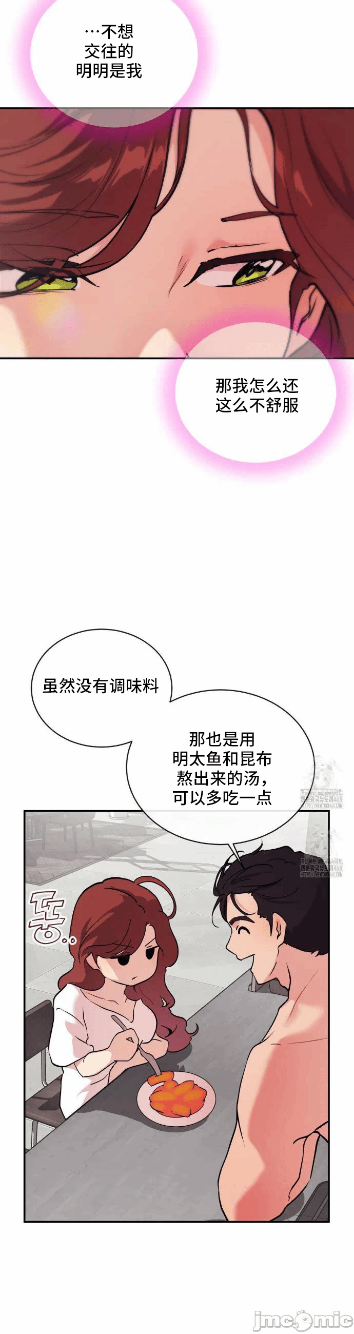 第15话 第 7 页