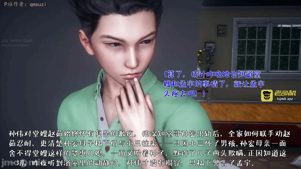 第一话 第 7 页