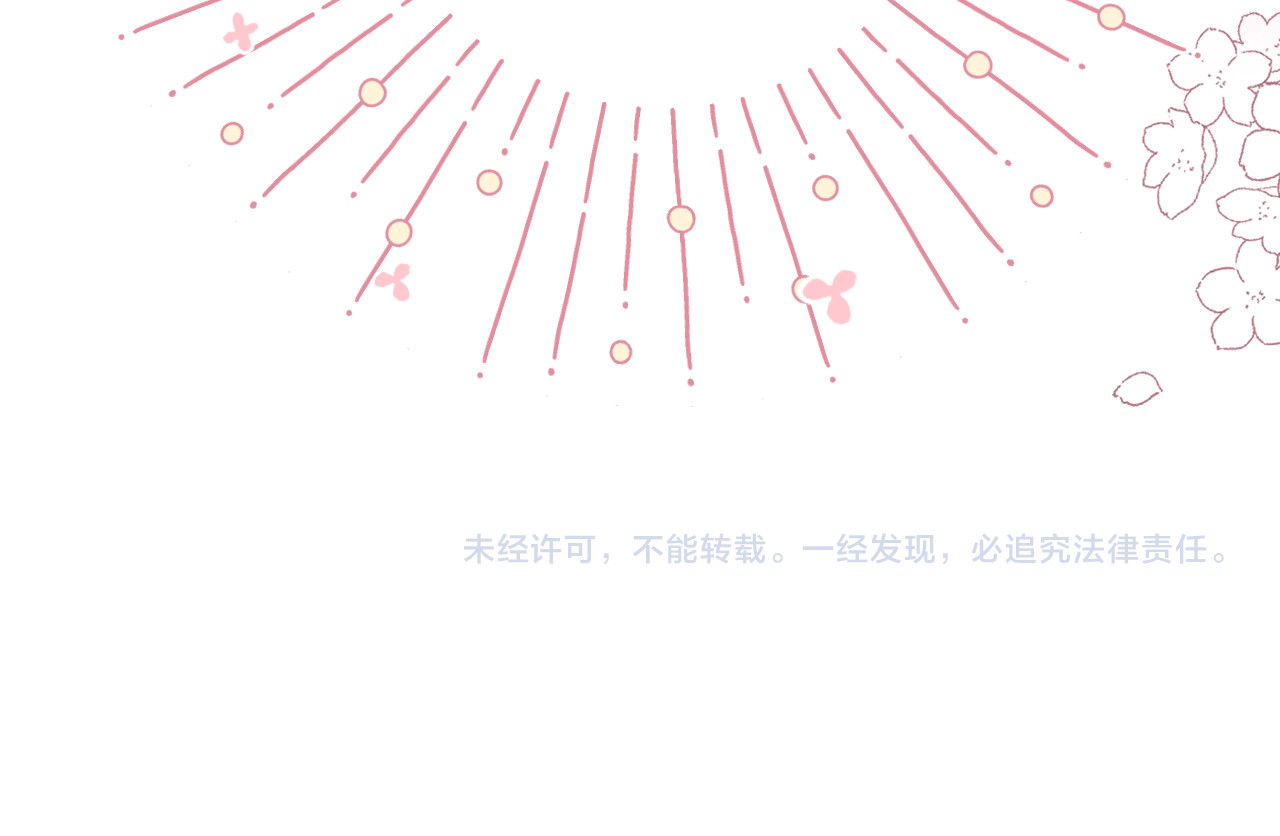 第98话 是你 第 112 页