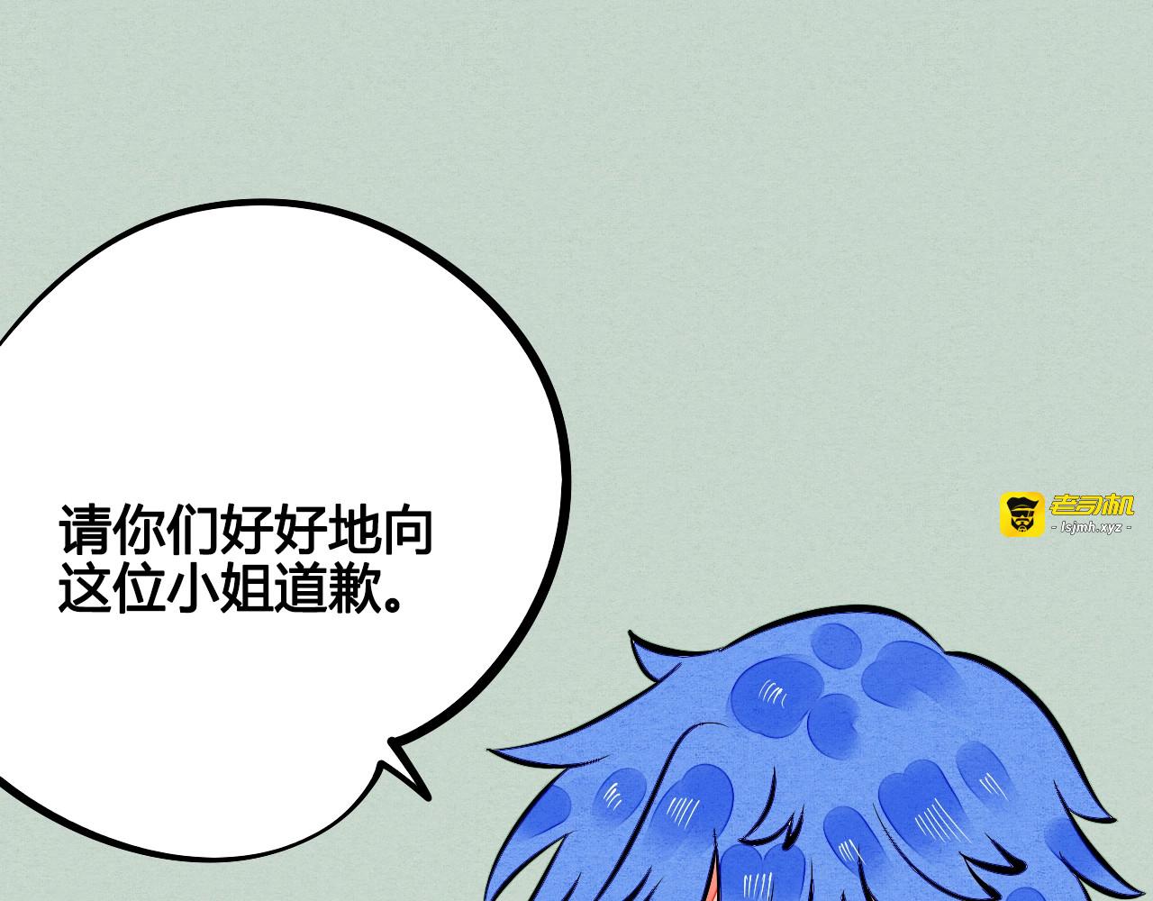 第15单 看到心上人的墨镜 第 113 页