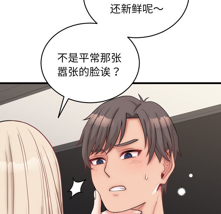 第10话 第 52 页