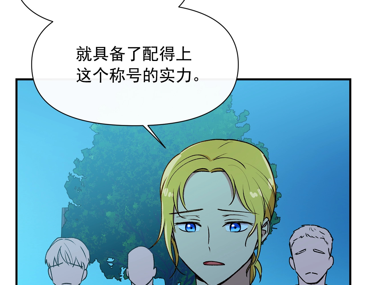 第62话 刺绣手帕 第 10 页