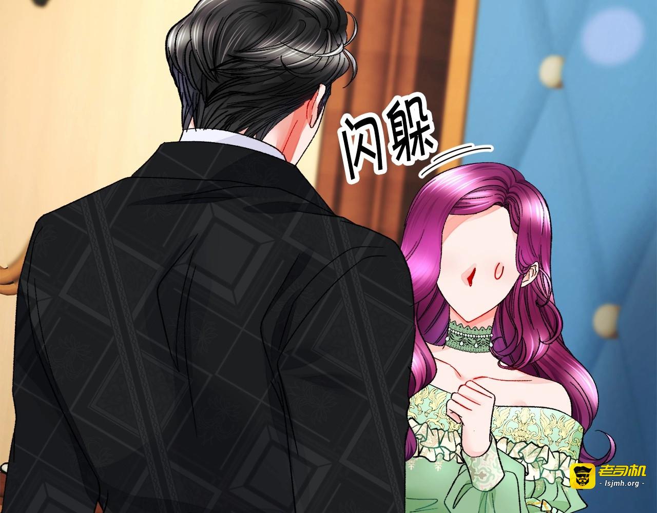 第53话 关于吻技 第 29 页