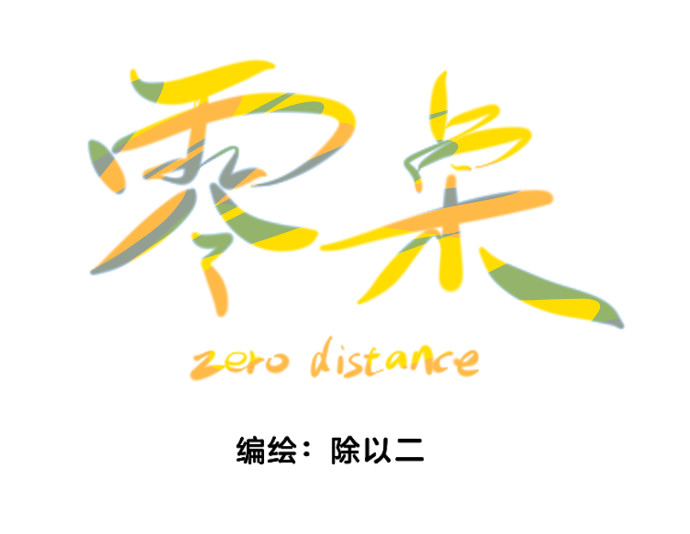 我们可以交个朋友吗 第 8 页