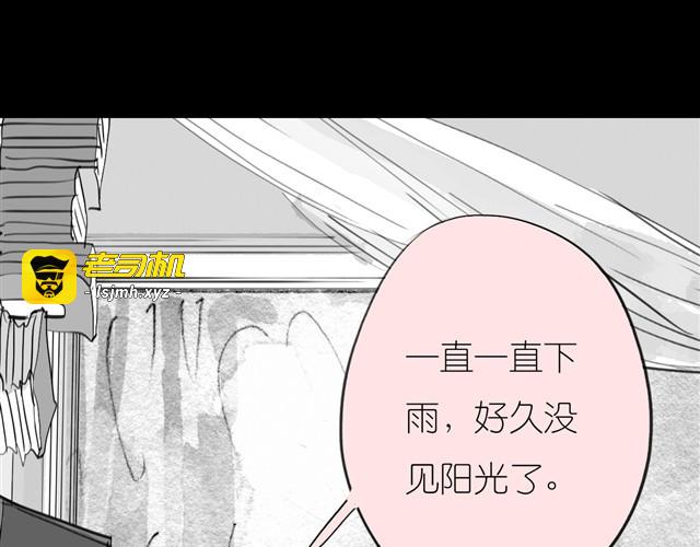 第21话 好讨厌那个人啊 第 9 页