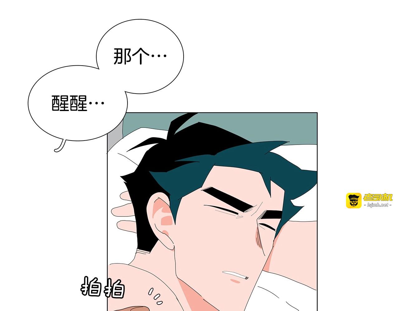 第120话 一眼就喜欢上了 第 35 页