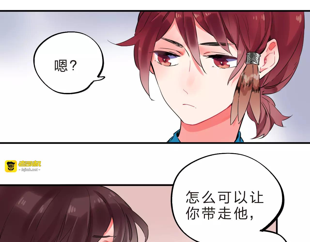 第24话 谁都不许伤害她 第 55 页