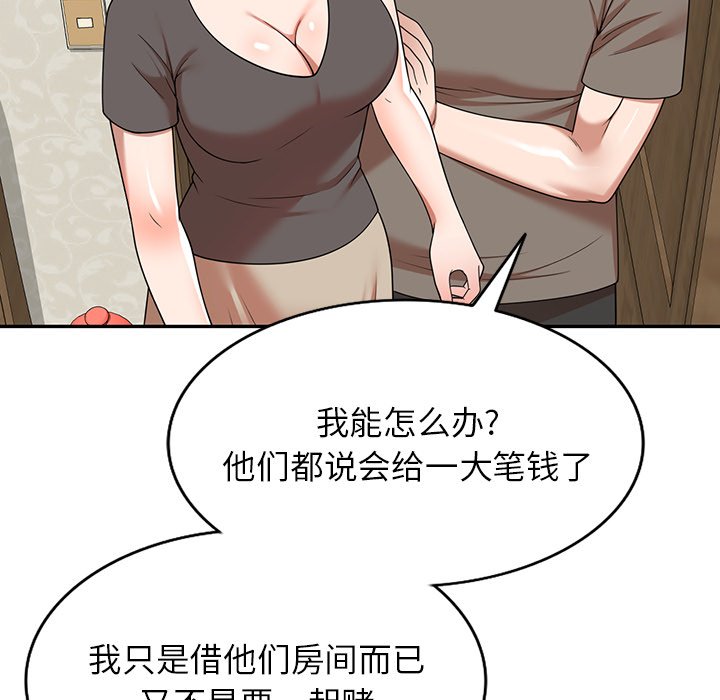 第1话 第 22 页
