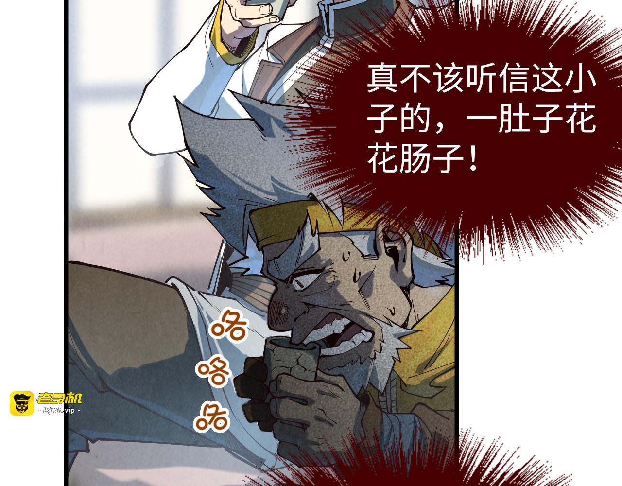 第170话 马文笛 第 19 页
