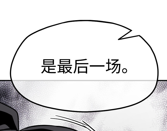 第21话 第 164 页