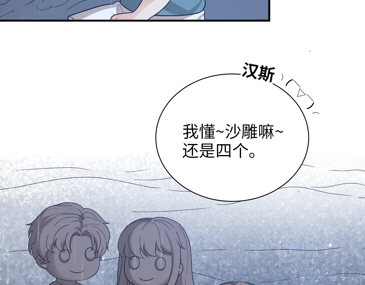 第486话 致命博弈 第 8 页
