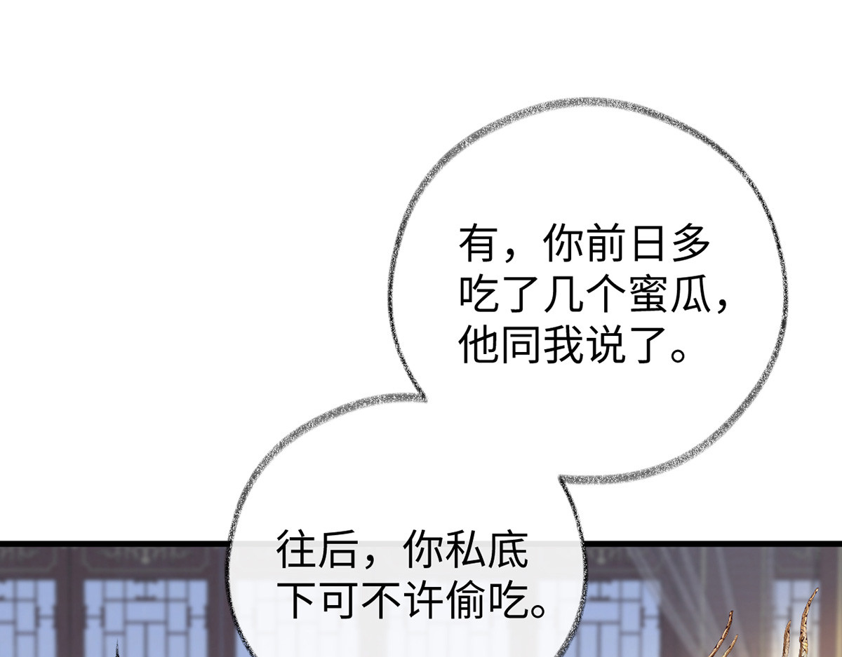 第60话 十全大补汤？ 第 32 页