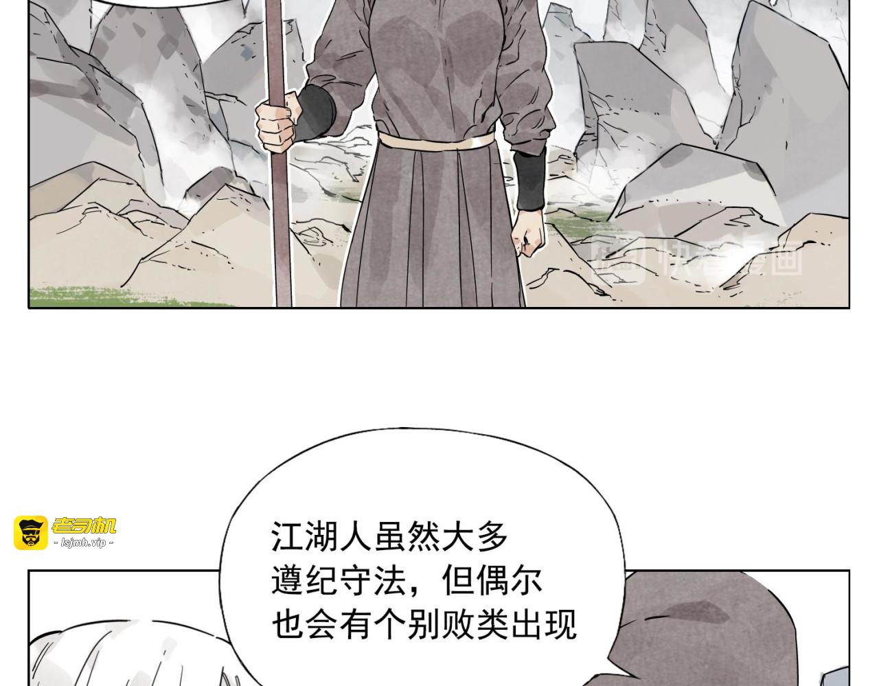 第76话 制裁 第 37 页